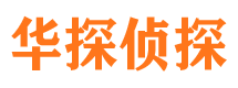 嵊泗侦探公司